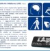 Nuove disposizioni in materia di diritto alla fruizione dei permessi di cui all’articolo 33 della legge n.104/92